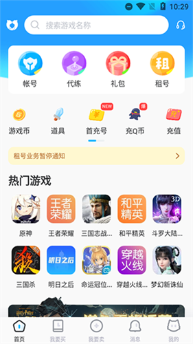 交易猫手游交易平台