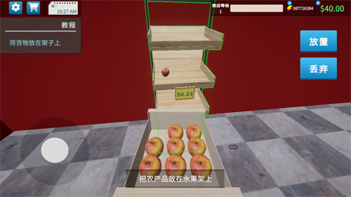 超市模拟器3D