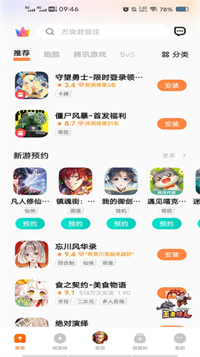 vivo游戏中心最新版