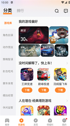 vivo游戏中心