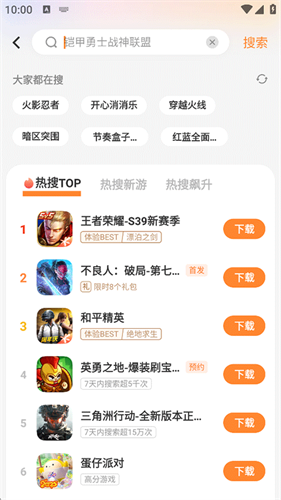 vivo游戏中心