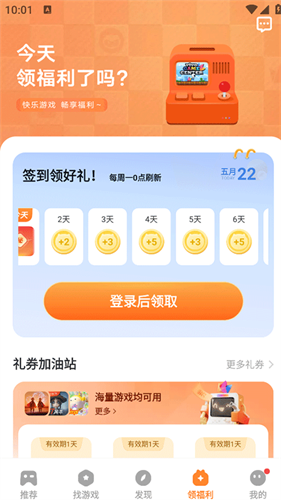 vivo游戏中心