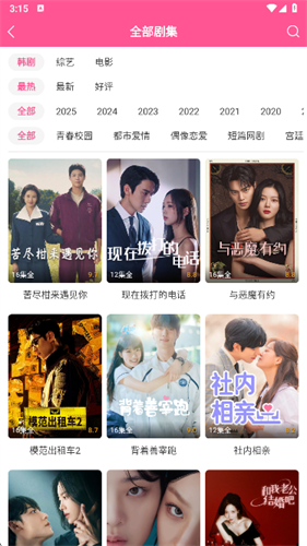 韩小圈app