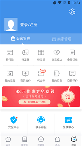交易猫手游交易平台