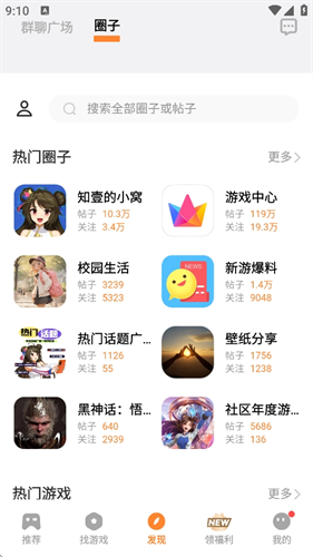 vivo游戏中心最新版
