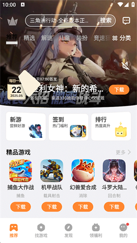 vivo游戏中心