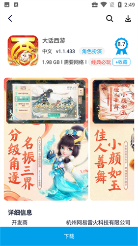 淘气侠