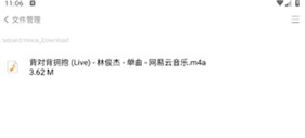 米侠浏览器