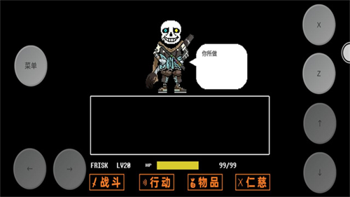 传说之下三重审判