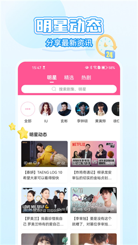韩小圈6.2.1版本截图3