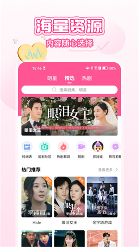 韩小圈6.2.1版本截图4