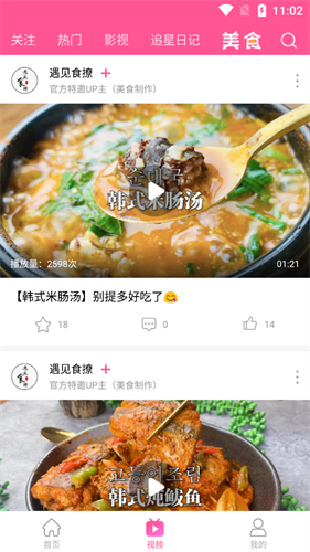韩小圈app截图4