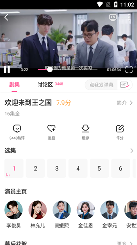 韩小圈app截图3
