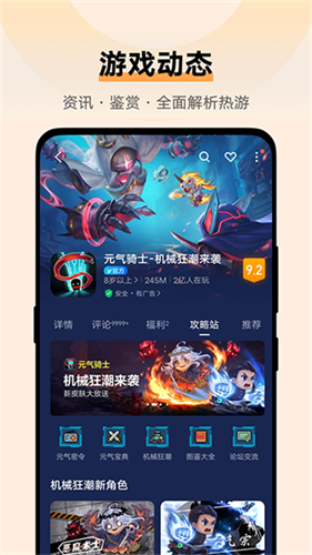 vivo游戏中心截图3