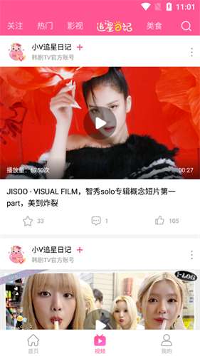 韩小圈app截图2