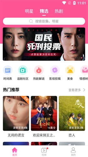 韩小圈app截图1
