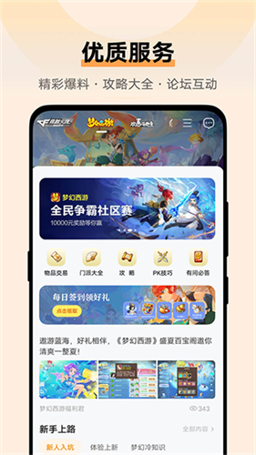 vivo游戏中心截图2