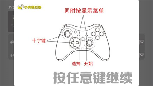 小鸡模拟器TV版