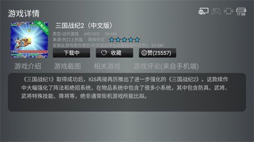 小鸡模拟器TV版