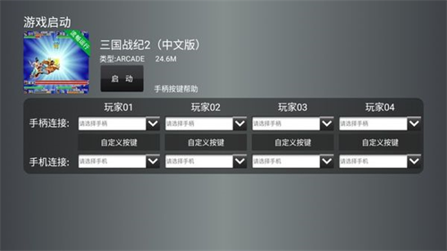 小鸡模拟器TV版