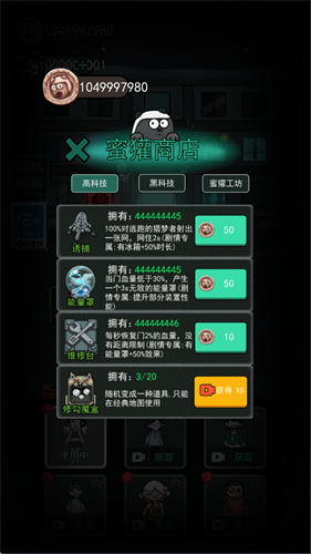 猛鬼宿舍加强版