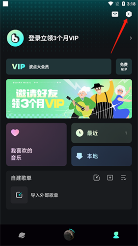 波点音乐安卓版