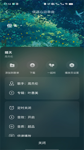 波点音乐概念版