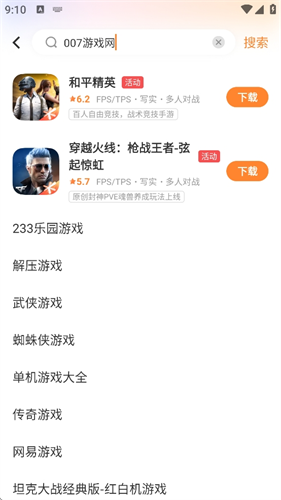 vivo游戏中心最新版截图1