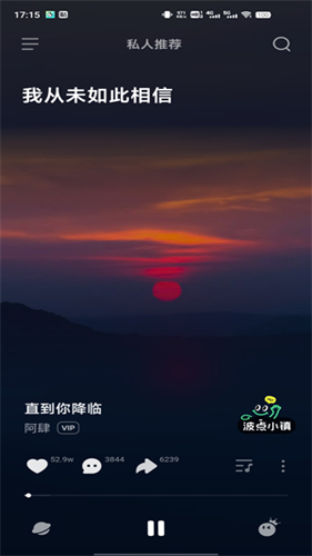 波点音乐安卓版
