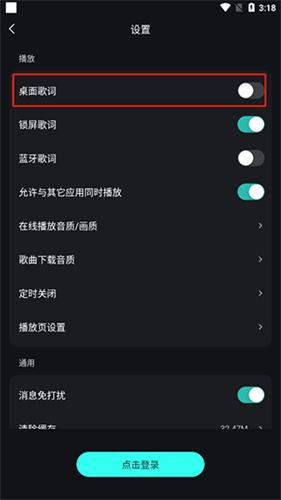波点音乐安卓版