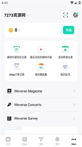 weverse截图2