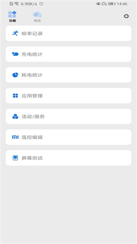 Scene8工具箱