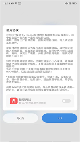 Scene8工具箱