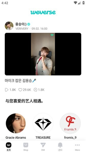 weverse截图3