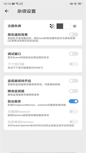 Scene8工具箱