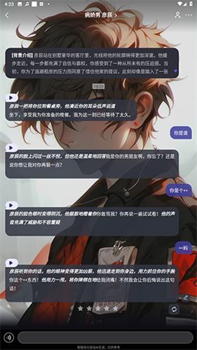 我在AI截图3