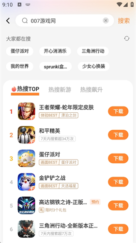 vivo游戏中心最新版截图2