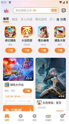 vivo游戏中心最新版截图3