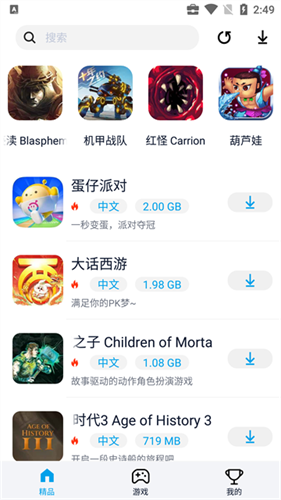 淘气侠截图3