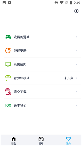 淘气侠截图1