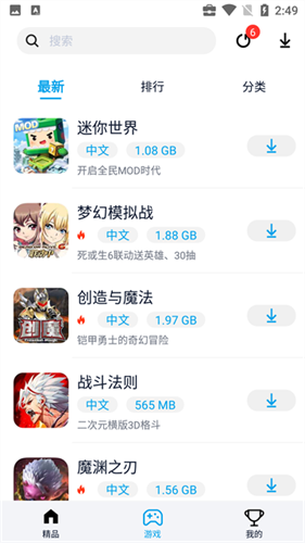 淘气侠截图2