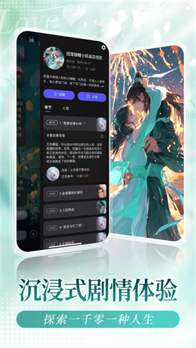 我在AI截图5