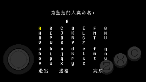 传说之下手机版截图3