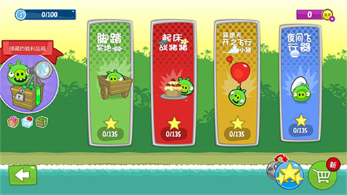 捣蛋猪截图4