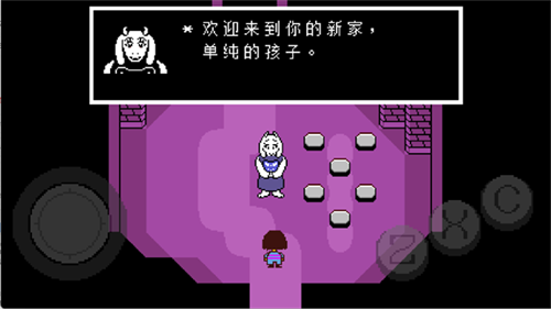 传说之下手机版截图1