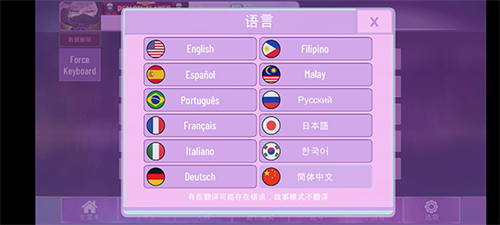 加查NOX截图1