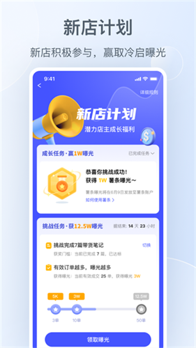 小红书商家版截图3