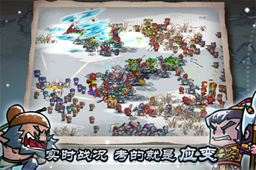小小军团合战三国截图4