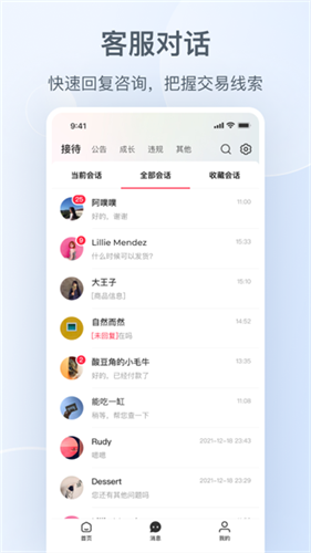 小红书商家版截图4