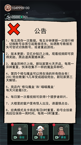 猛鬼宿舍加强版截图2
